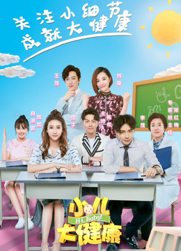 小儿大健康封面图