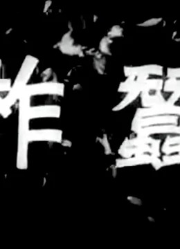 柞蚕封面图