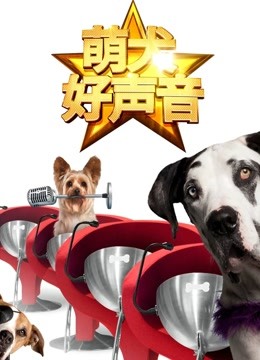 萌犬好声音英文封面图