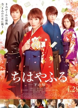 花牌情缘下之句封面图