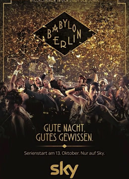 巴比伦柏林2封面图