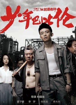 少年巴比伦封面图