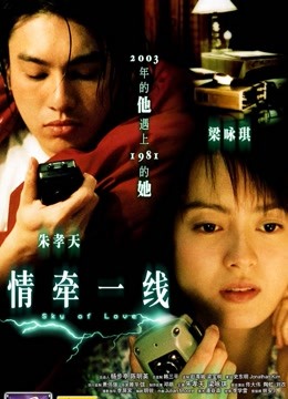 爱，断了线封面图