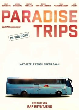 天堂之旅封面图