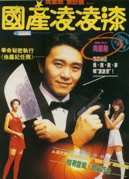 国产凌凌漆封面图