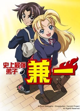 史上最强弟子兼一 普通话封面图