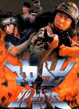 冲出亚马逊封面图