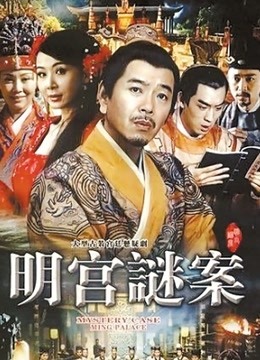 明宫夕照封面图