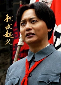 秋收起义DVD版封面图