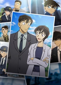 名侦探柯南总局刑警恋爱故事~结婚前夜~封面图