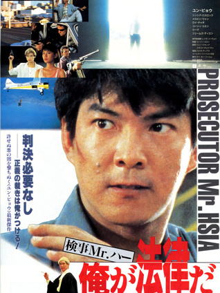 执法先锋粤语封面图