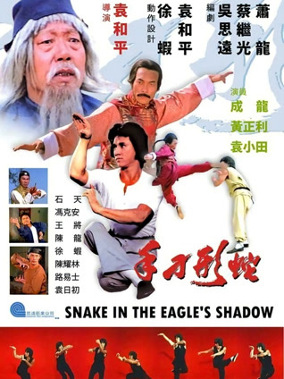 蛇形刁手粤语封面图