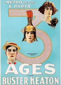 三种年龄封面图