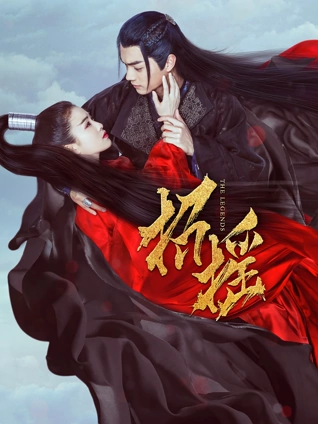 招摇TV版封面图