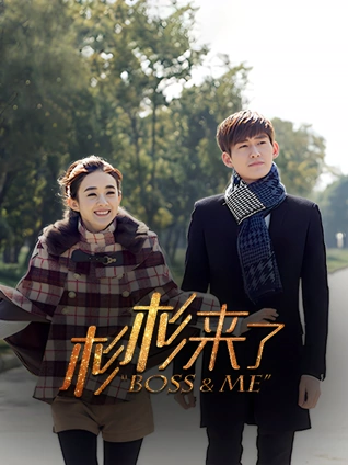 杉杉来了TV版封面图