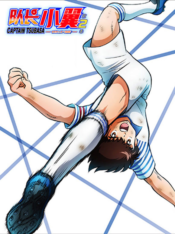 队长小翼 世少篇封面图