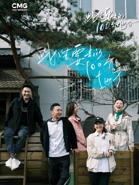 此生要去的100个地方封面图