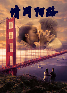 情同陌路封面图