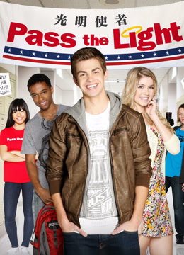 光明使者封面图