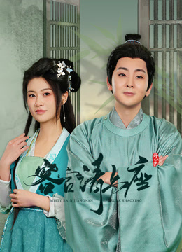 客官请上座封面图