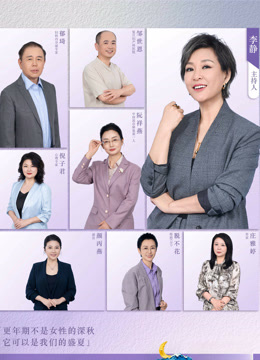 看见更年期封面图