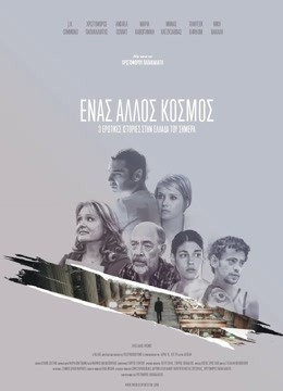 分裂的世界封面图