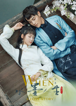 水墨人生封面图