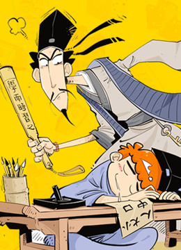 阿衰第一季 四川话版封面图