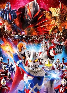 赛罗奥特曼格斗第二季封面图