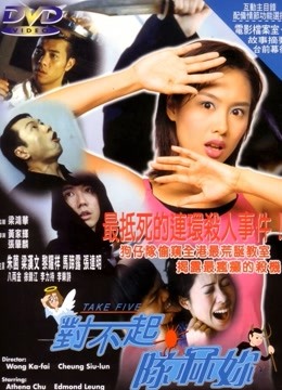 对不起干掉你封面图