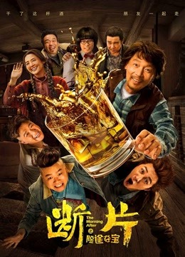 断片之险途夺宝封面图