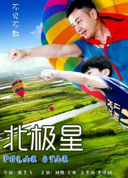 北极星封面图