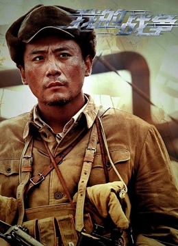 我的战争封面图