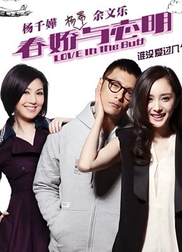 春娇与志明封面图