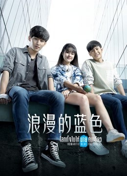 浪漫的蓝色封面图