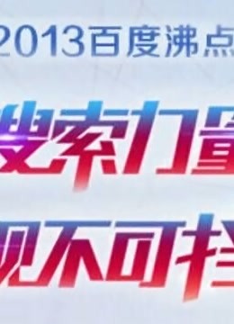 百度沸点封面图