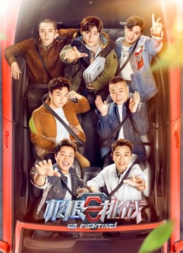 极限挑战第7季封面图