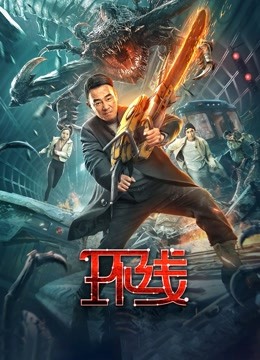 环线粤配封面图