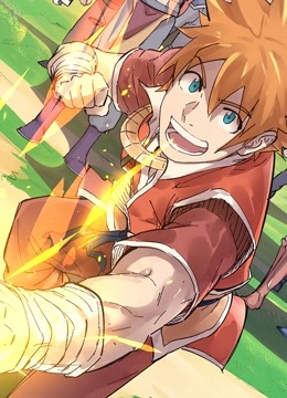 妖神记 动态漫画第一季封面图