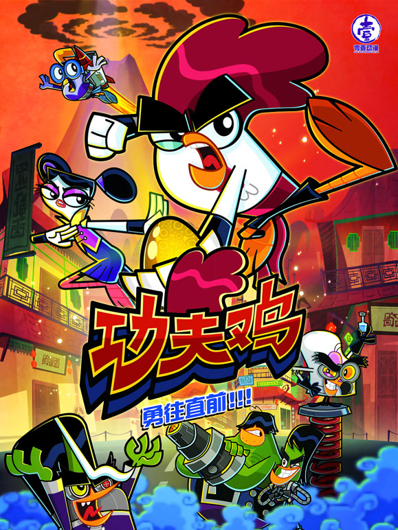 功夫鸡TV版封面图