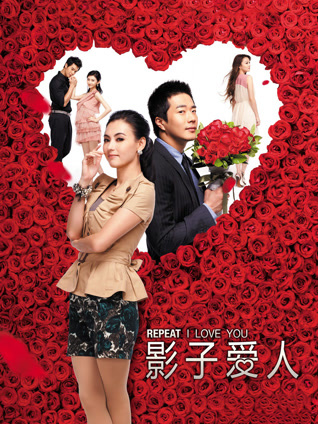 影子爱人粤语封面图
