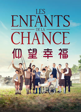 仰望幸福封面图