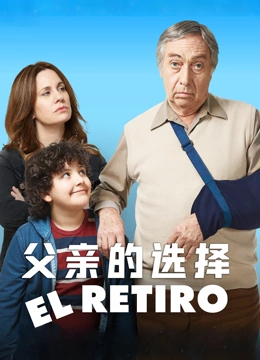 父亲的选择封面图