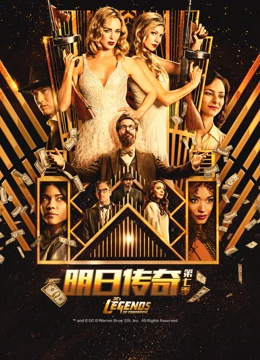 明日传奇7封面图