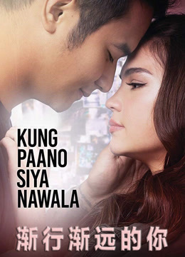 渐行渐远的你封面图