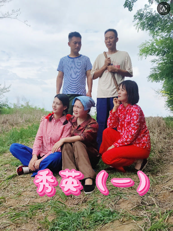 秀英一封面图