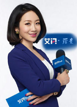 艾问·后来封面图