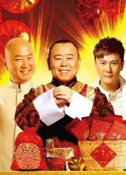 江苏卫视2015春晚封面图