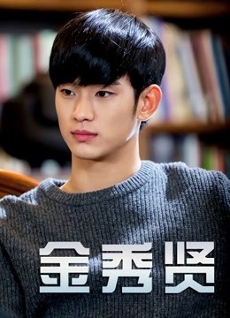 来自星星的你金秀贤cut集锦封面图