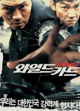 韩城警事封面图